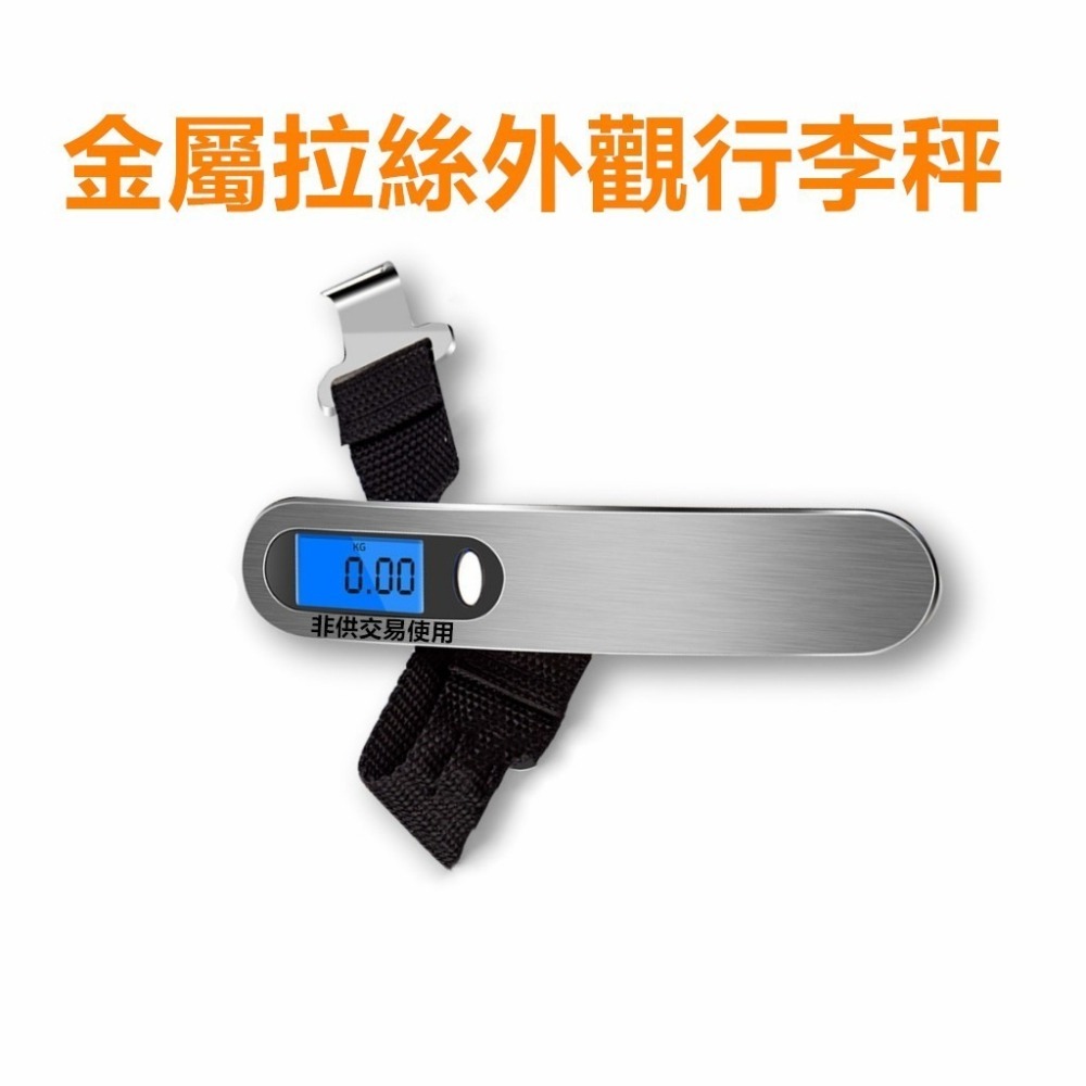 通知快速出貨 行李秤 出國必備 秤 電子秤  便攜秤 快遞 磅秤 包裹秤 50KG 手提秤 旅行秤 行李秤重 電子行李秤-細節圖4