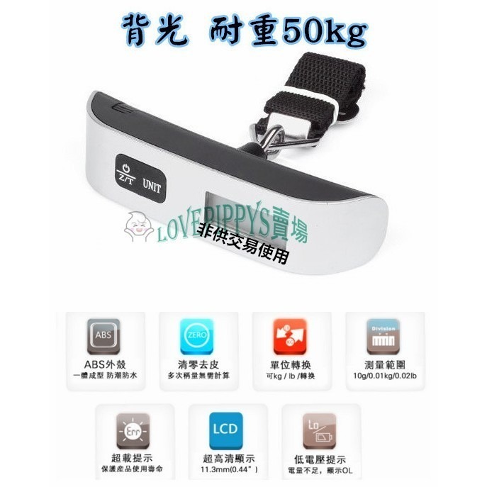 通知快速出貨 行李秤 出國必備 秤 電子秤  便攜秤 快遞 磅秤 包裹秤 50KG 手提秤 旅行秤 行李秤重 電子行李秤-細節圖7