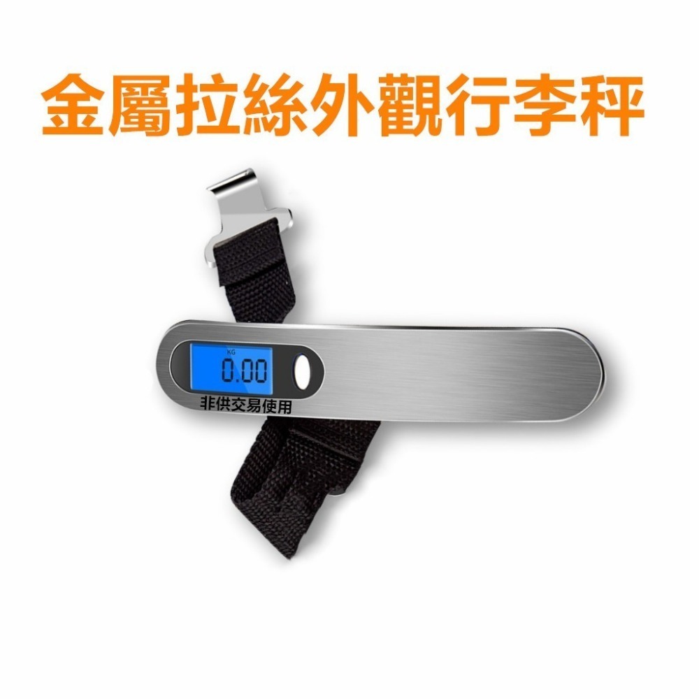 行李秤金屬外觀附上兩顆紙卡電池