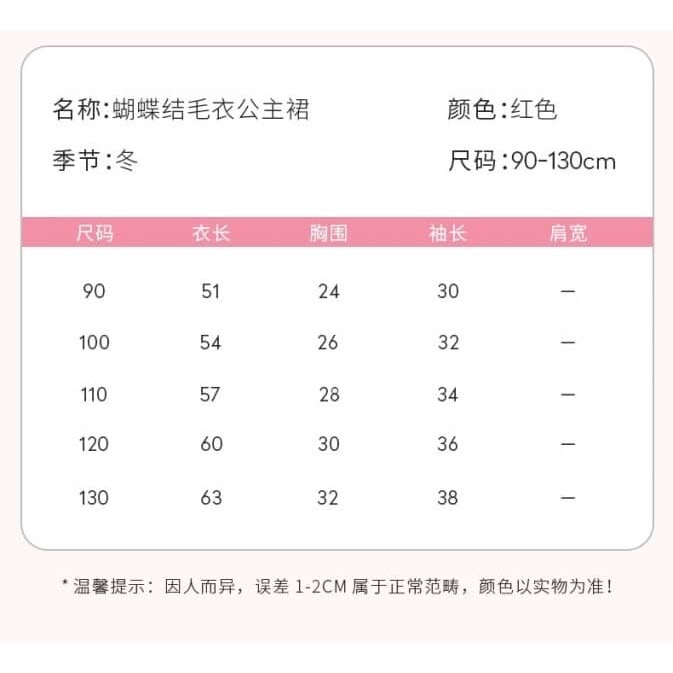 蝴蝶結毛衣公主裙✨-細節圖8
