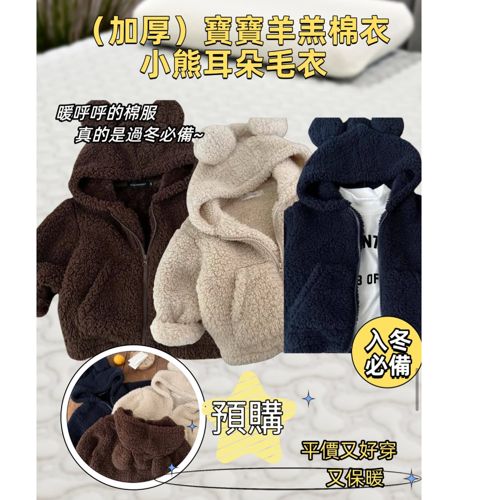 小熊耳朵毛衣（加厚）✨-細節圖6