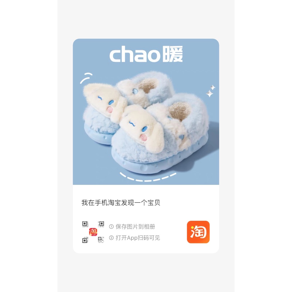 三麗鷗系列兒童保暖棉鞋✨-細節圖4