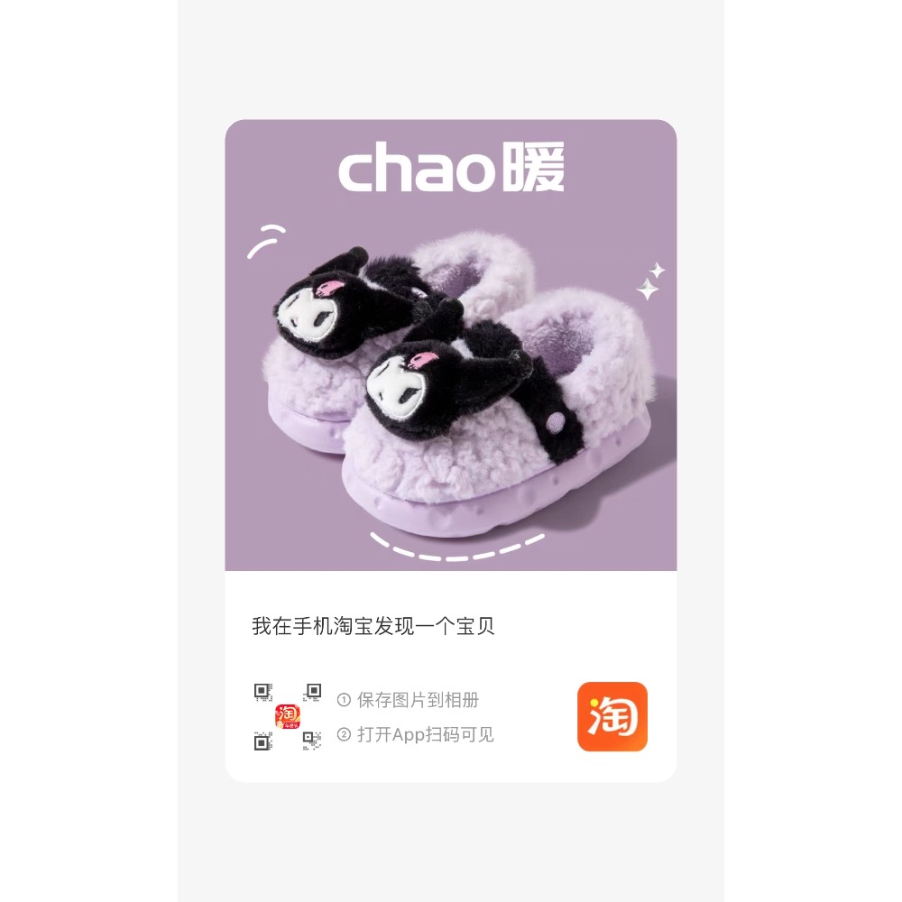 三麗鷗系列兒童保暖棉鞋✨-細節圖6