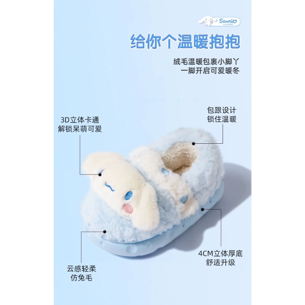 三麗鷗系列兒童保暖棉鞋✨-細節圖8