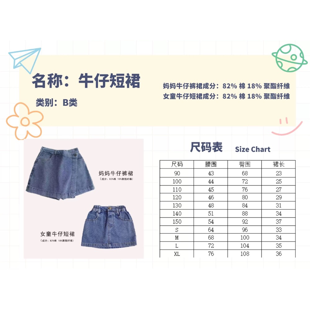 《大人》親子微笑星球短袖T恤/褲裙（一家三口/一家四口）-細節圖8