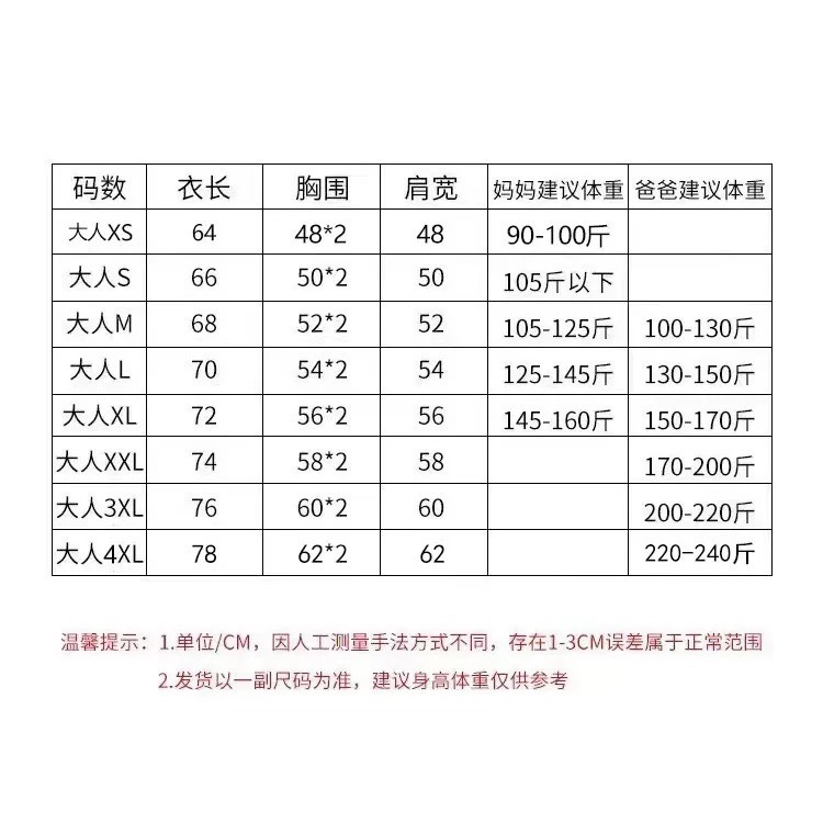 《大人》愛心藤蔓T恤✨（一家三口/一家四口）-細節圖8