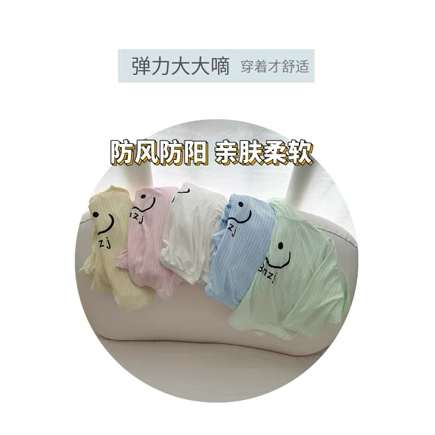 薄款夏季寶寶防曬外套✨-細節圖8