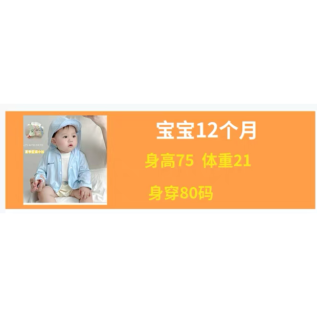 薄款夏季寶寶防曬外套✨-細節圖10