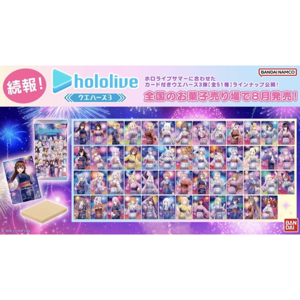 【歐賣小舖】現貨 BANDAI 餅卡 Hololive 威化餅乾 3 盲抽（隨機出貨）&1BOX-細節圖2