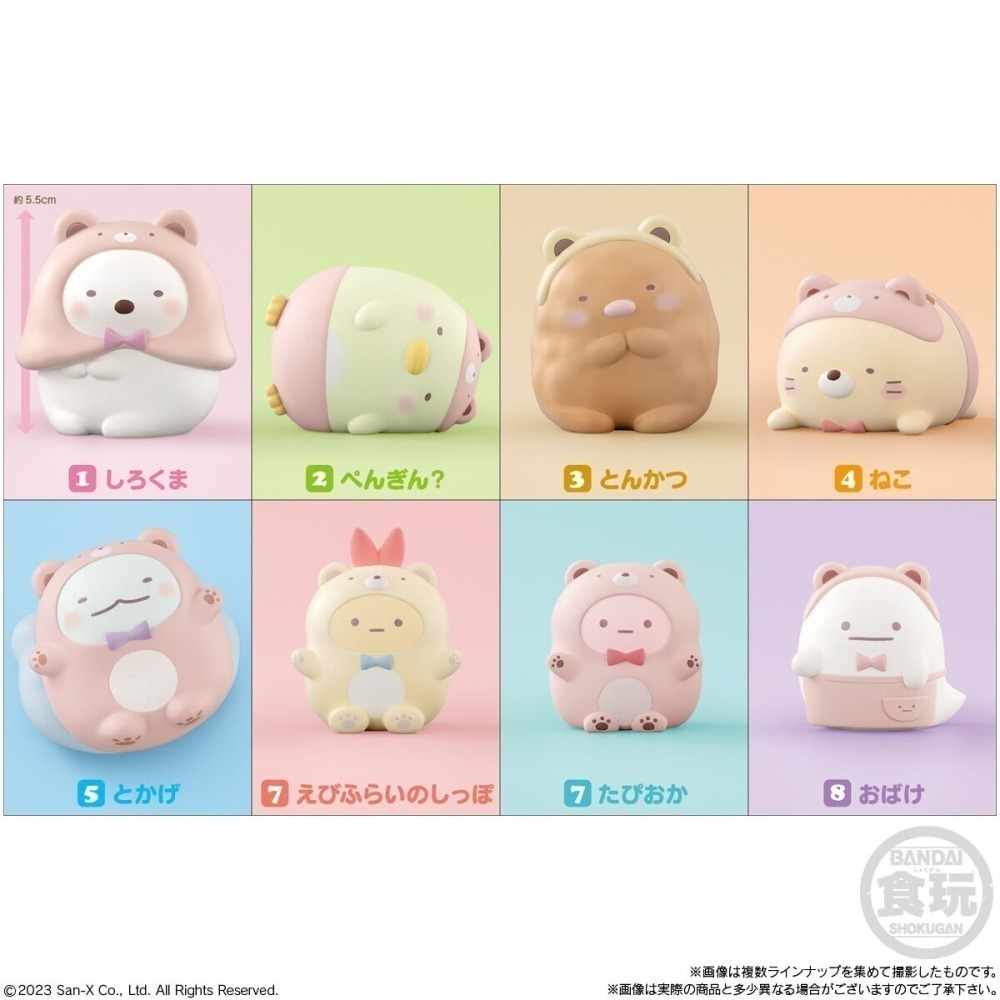 【歐賣小舖】BANDAI 食玩 角落生物 好朋友系列8 全8種-細節圖2
