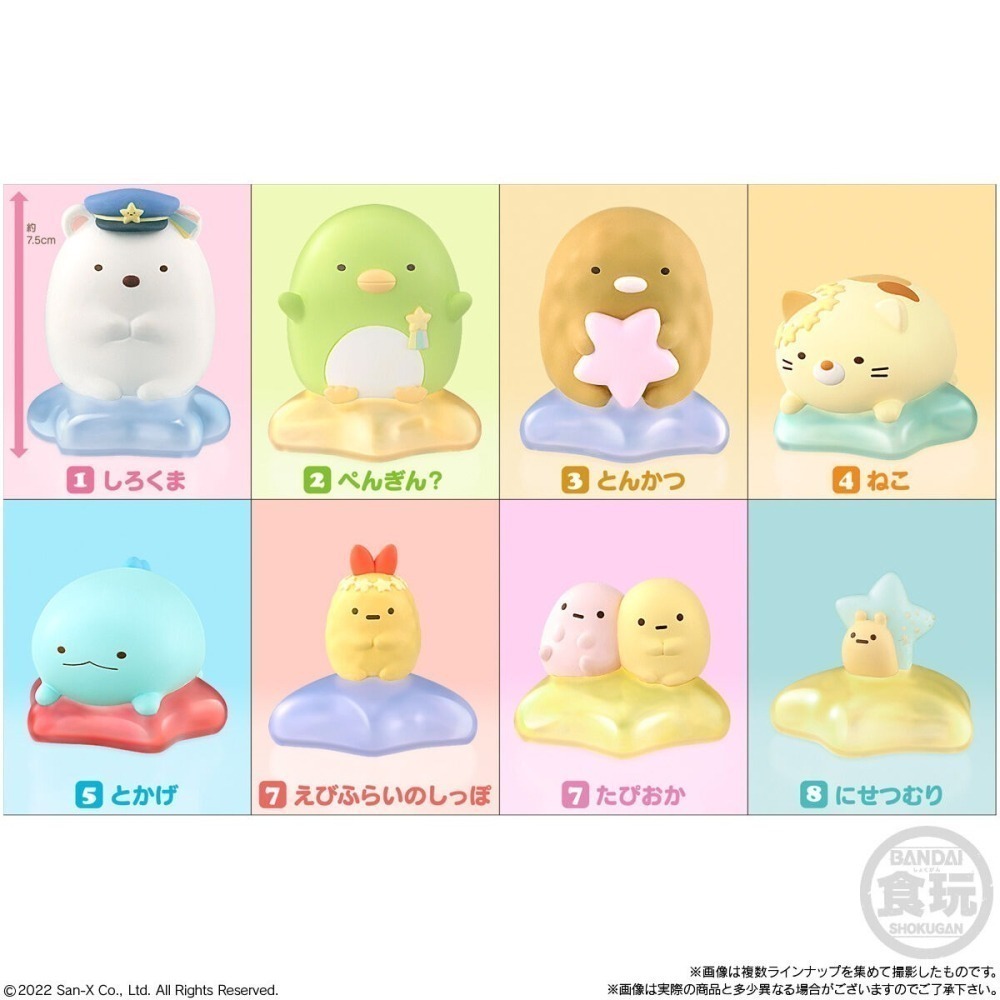 【歐賣小舖】BANDAI 食玩 角落生物 好朋友系列7 全8種-細節圖2