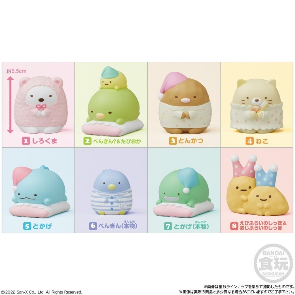 【歐賣小舖】BANDAI 食玩 角落生物 好朋友系列5 全8種-細節圖2