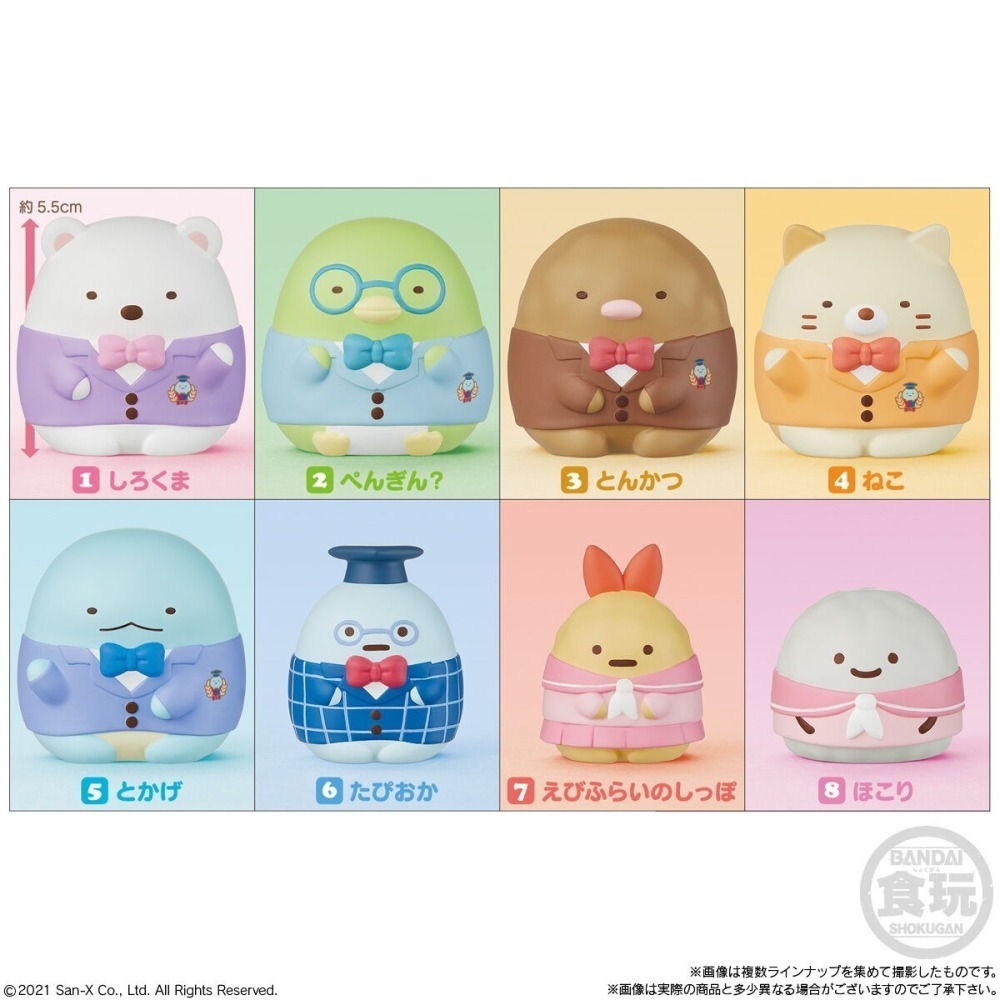 【歐賣小舖】BANDAI 食玩 角落生物 好朋友系列4 全8種-細節圖2