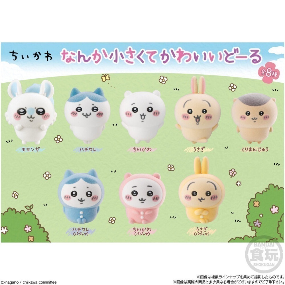 【歐賣小舖】BANDAI 食玩 吉伊卡哇 植絨公仔 全8種-細節圖2