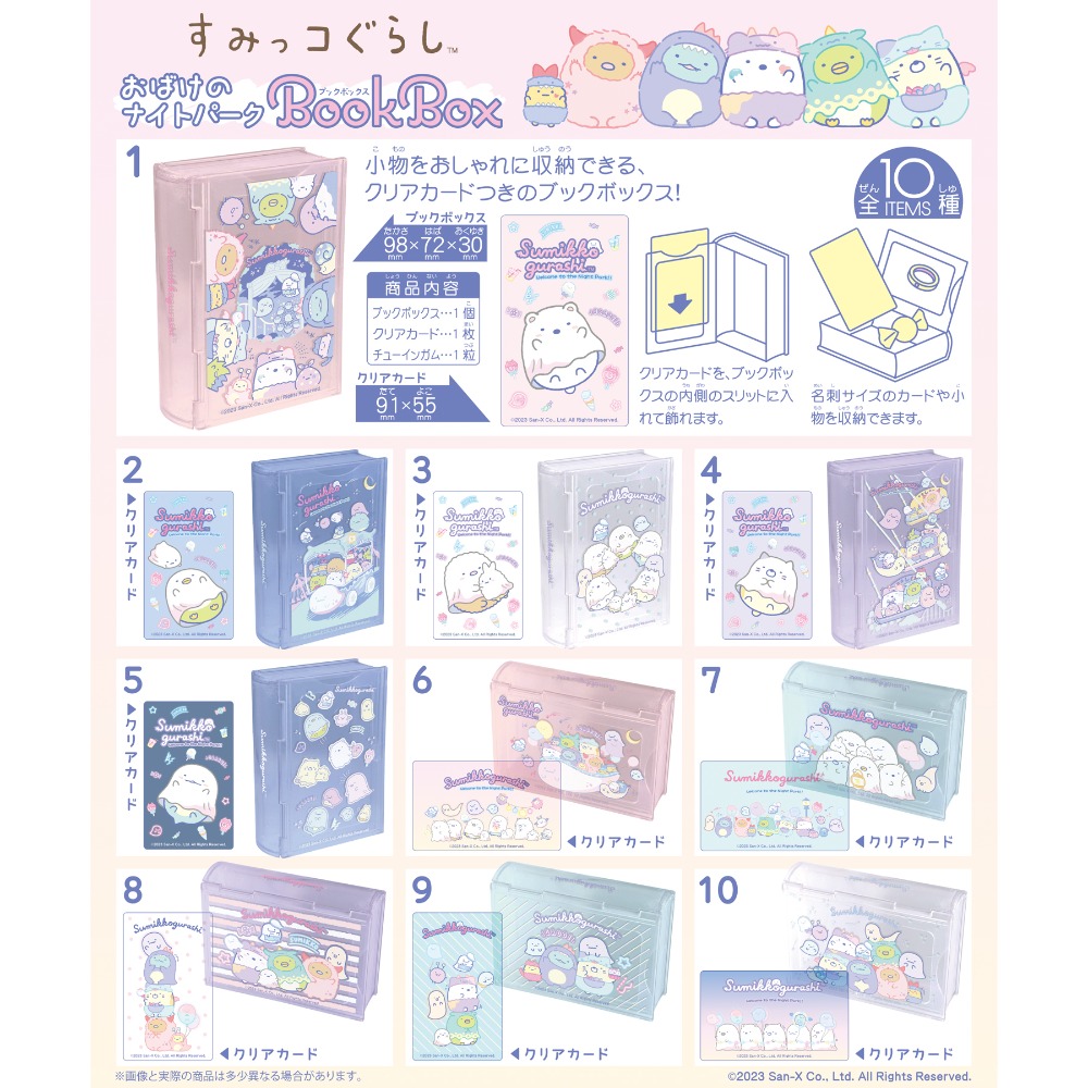 【歐賣小舖】F-toys 食玩 角落生物 造型書盒 全10種-規格圖11