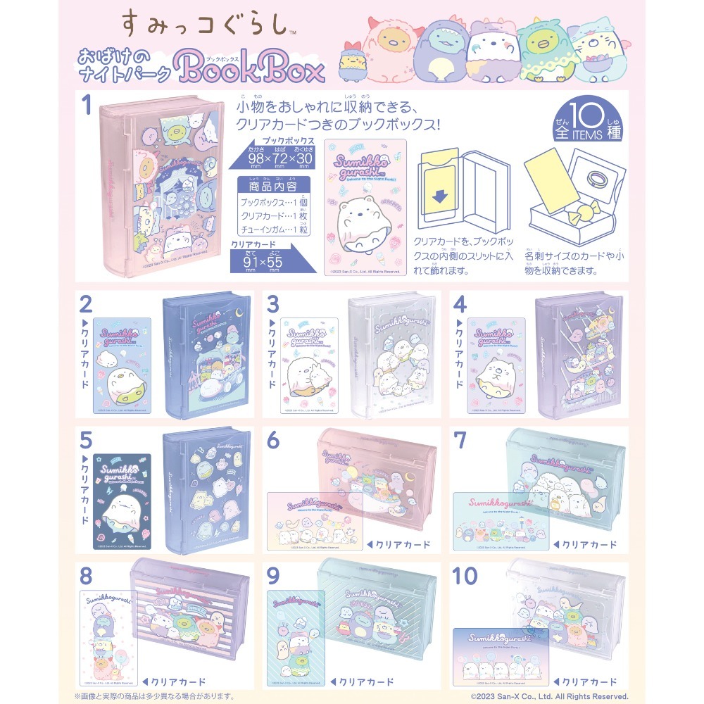 【歐賣小舖】F-toys 食玩 角落小夥伴 角落生物 造型書盒 全10種-規格圖11