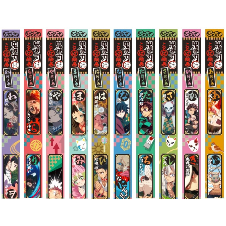 【歐賣小舖】ぷっちょ 鬼滅之刃 軟糖 50音紙膠帶 不含糖果 全10種-細節圖2