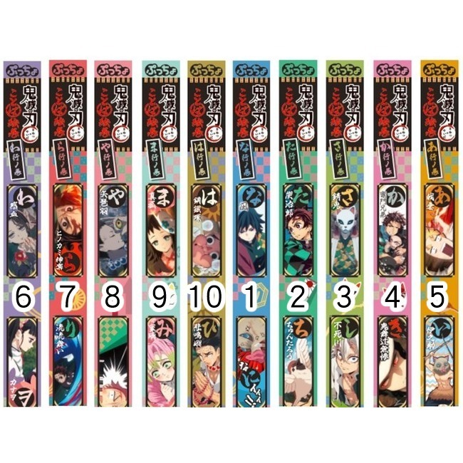 【歐賣小舖】ぷっちょ 鬼滅之刃 軟糖 50音紙膠帶 不含糖果 全10種-規格圖2