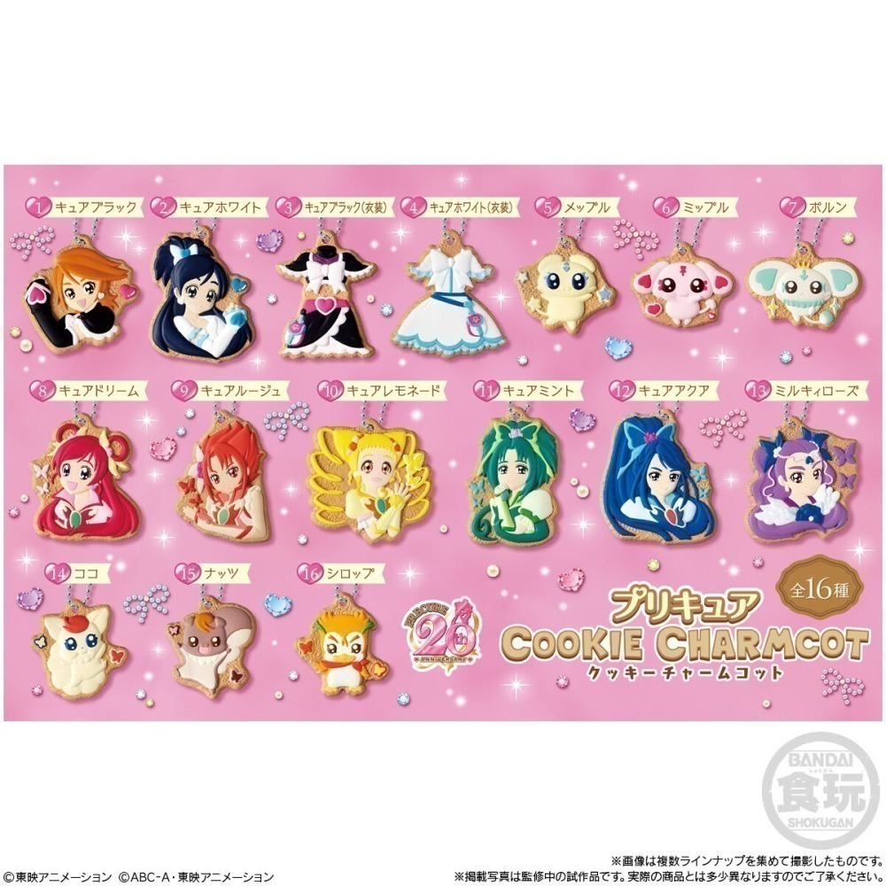 【歐賣小舖】降價出清 BANDAI 光之美少女 餅乾造型吊飾 全16種-細節圖2