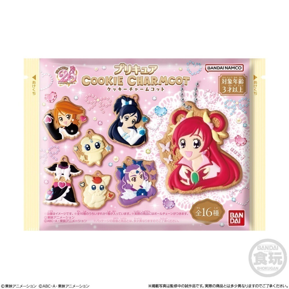 【歐賣小舖】降價出清 BANDAI 光之美少女 餅乾造型吊飾 全16種-細節圖10