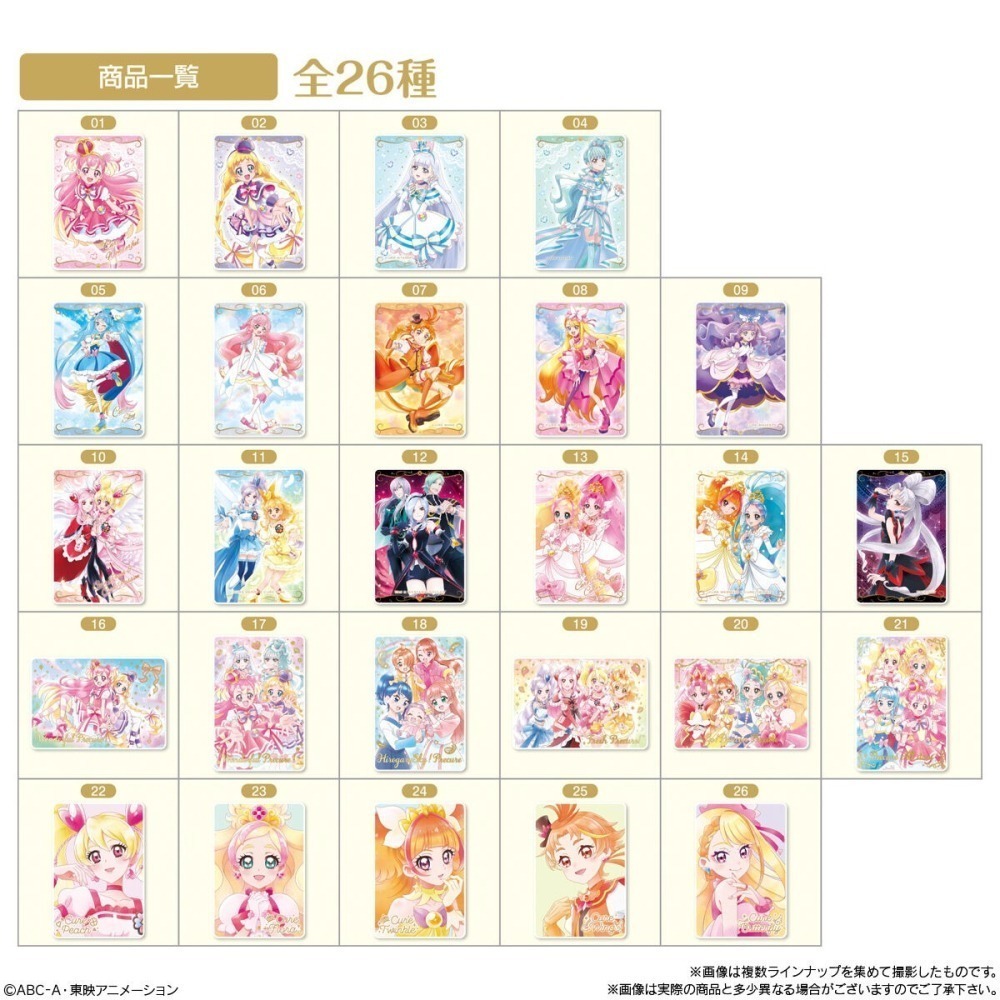 【歐賣小舖】現貨 BANDAI 餅卡 光之美少女 威化餅乾9 盲抽（隨機出貨）＆1BOX（20包入）-細節圖10