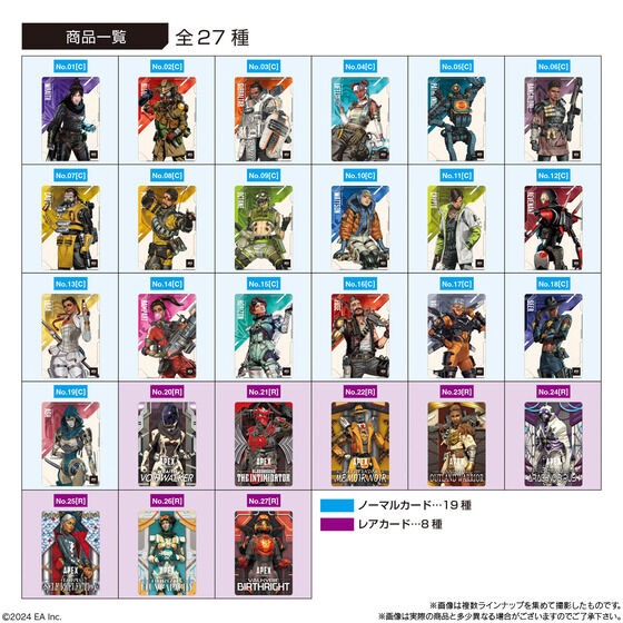 【歐賣小舖】現貨 BANDAI 餅卡 APEX Legends 威化餅乾 盲抽-細節圖10