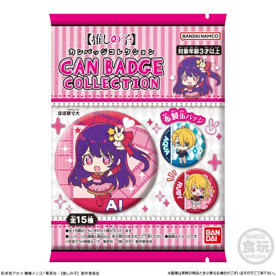 【歐賣小舖】現貨 BANDAI 我推的孩子 布徽章 全15種 盲抽（隨機出貨）-細節圖7