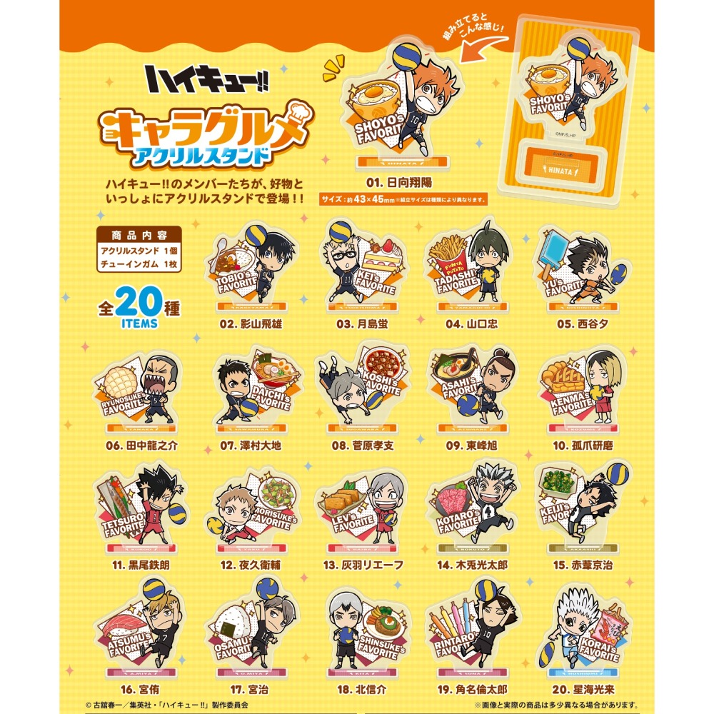 【歐賣小舖】F-toys 食玩 排球少年 大家喜歡的美食 壓克力立牌 全20種-細節圖2