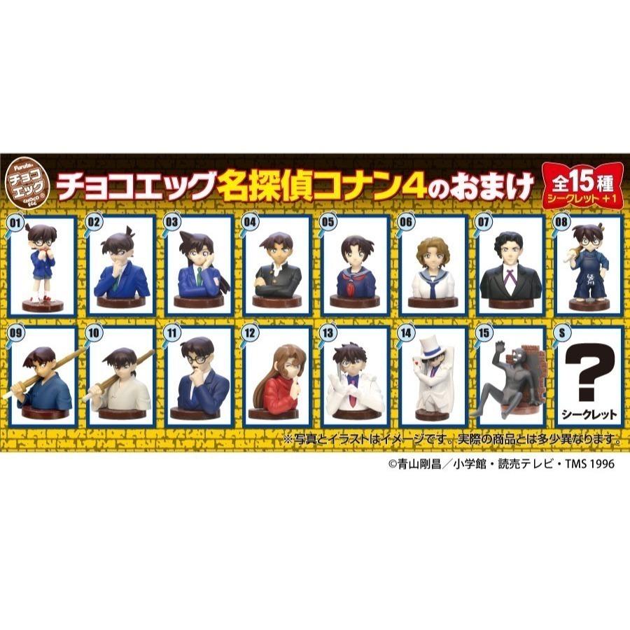 【歐賣小舖】食物已過期 Furuta 名偵探柯南 小公仔 巧克力蛋4-細節圖2