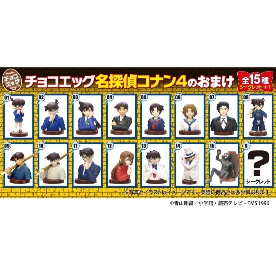 【歐賣小舖】食物已過期 Furuta 名偵探柯南 小公仔 巧克力蛋4-細節圖2