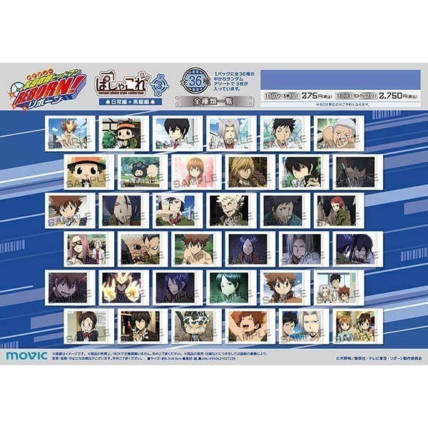 【歐賣小舖】movic 家庭教師REBORN! 拍立得 第3彈-細節圖2