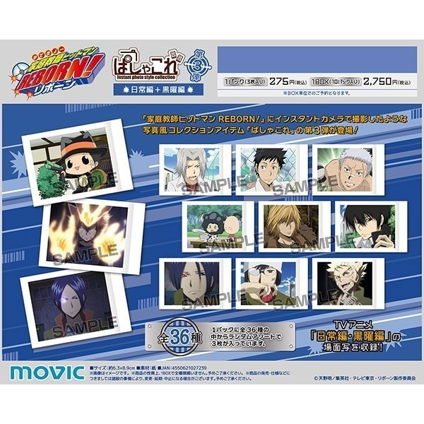 【歐賣小舖】movic 家庭教師REBORN! 拍立得 第3彈-規格圖2