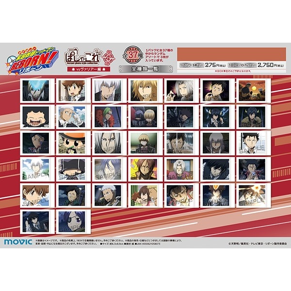 【歐賣小舖】movic 家庭教師REBORN 拍立得 第4彈 VS瓦利亞篇-細節圖2