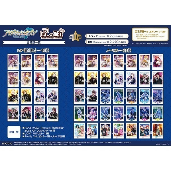 【歐賣小舖】movic IDOLiSH7 偶像星願 拍立得 第11彈-細節圖2