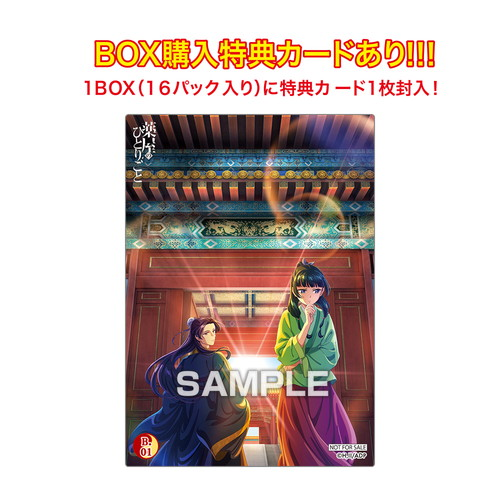 【歐賣小舖】ensky 藥師少女的獨語 透卡 含BOX購入特典卡-規格圖6