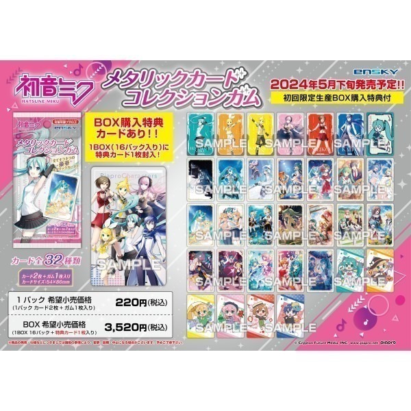【歐賣小舖】ensky 初音未來 金屬卡 含BOX購入特典卡-細節圖7