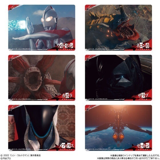 【歐賣小舖】食物已過期 BANDAI 新·超人力霸王 餅卡 威化餅乾-細節圖2