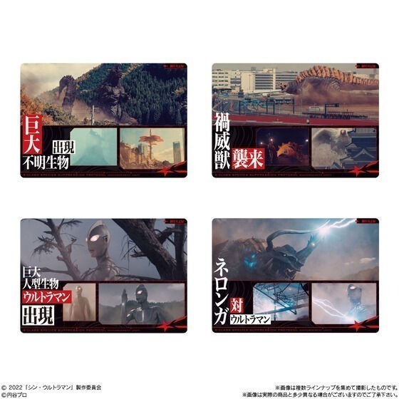 【歐賣小舖】食物已過期 BANDAI 新·超人力霸王 餅卡 威化餅乾-細節圖4