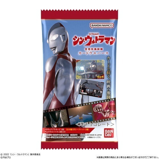 【歐賣小舖】食物已過期 BANDAI 新·超人力霸王 餅卡 威化餅乾-細節圖8