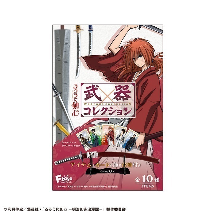 【歐賣小舖】F-toys 食玩 浪客劍心 明治劍客浪漫譚 武器小模型 全10種-細節圖2