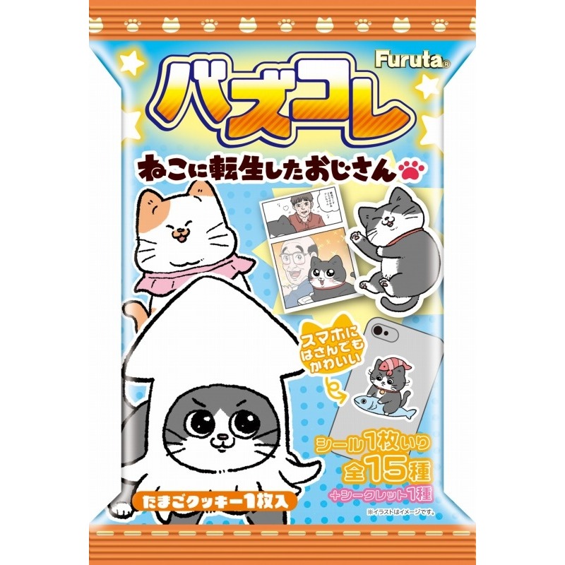 【歐賣小舖】現貨 Furuta 貼紙 轉生成貓的大叔 圓餅乾 盲抽（隨機出貨）&1BOX-細節圖2