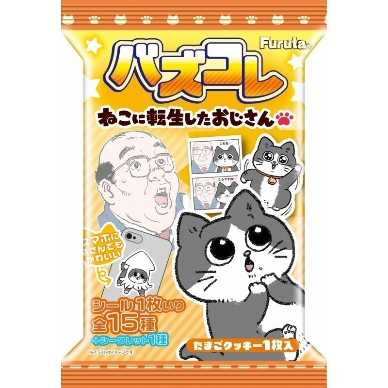 【歐賣小舖】食物已過期 Furuta 轉生成貓咪的大叔 貼紙 圓餅乾-規格圖3