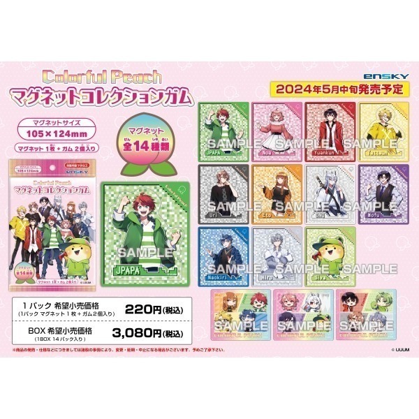 【歐賣小舖】ensky ColorfulPeach 彩色桃子 磁鐵 全14種-細節圖6