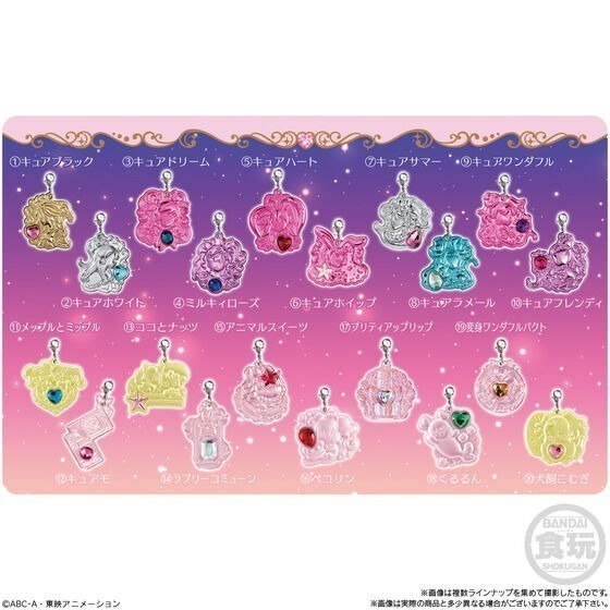 【歐賣小舖】BANDAI 光之美少女 秘密寶石珠鍊吊飾 全20種-細節圖2