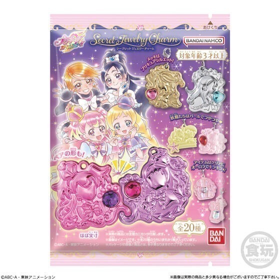 【歐賣小舖】BANDAI 光之美少女 秘密寶石珠鍊吊飾 全20種-細節圖10