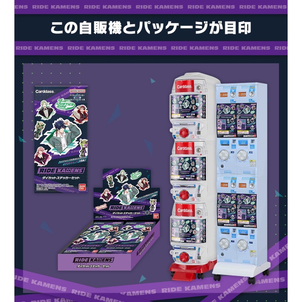 【歐賣小舖】BANDAI 假面騎士 RIDE KAMENS 貼紙組 卡包版-細節圖4