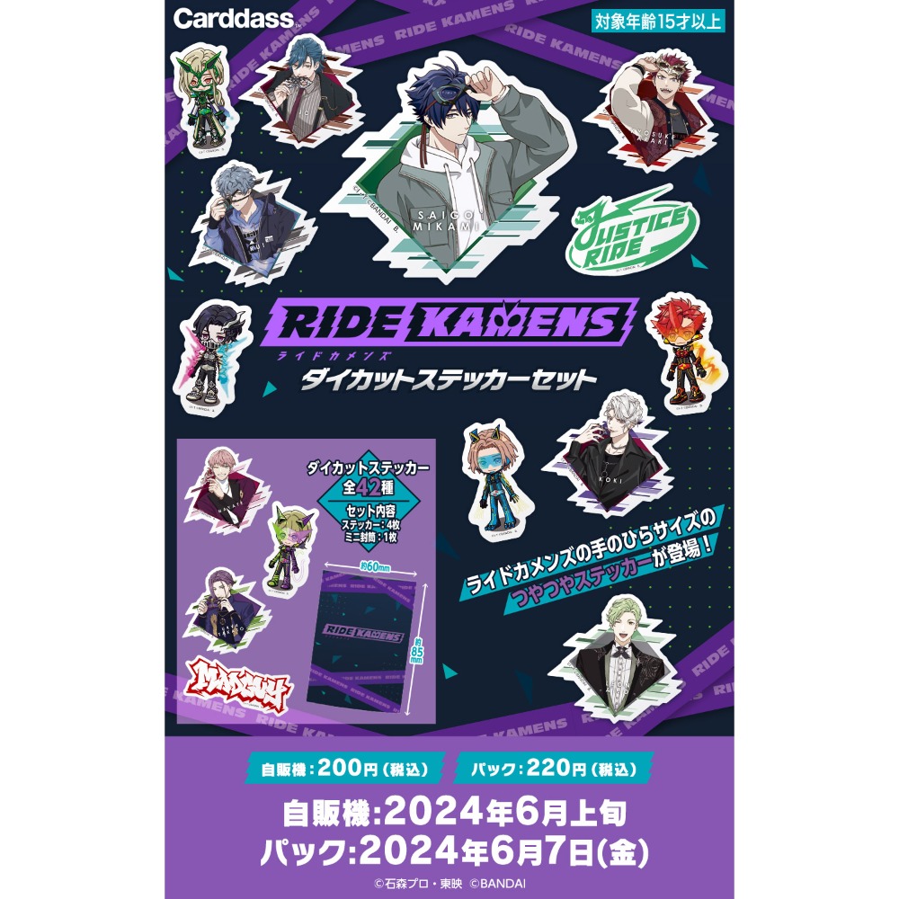 【歐賣小舖】BANDAI 假面騎士 RIDE KAMENS 貼紙組 卡包版-規格圖4