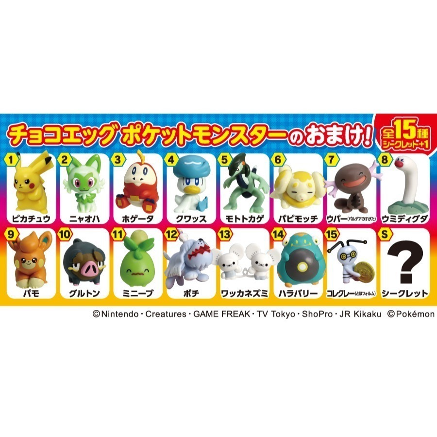 【歐賣小舖】食物已過期 Furuta 寶可夢 小公仔 巧克力蛋-細節圖2