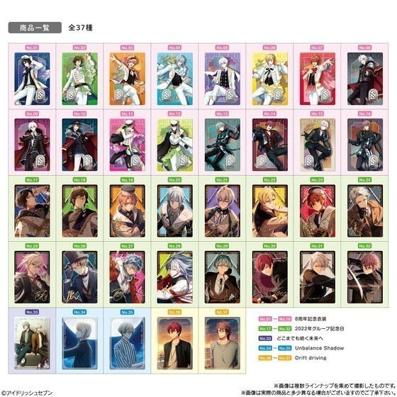 【歐賣小舖】食物已過期 BANDAI 偶像星願 i7 IDOLISH7 餅卡 威化餅乾23-細節圖10