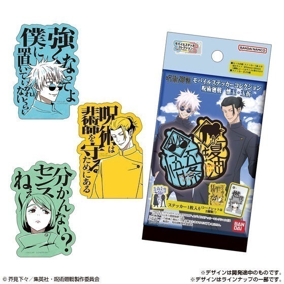 【歐賣小舖】BANDAI 咒術迴戰 懷玉・玉折 手機收藏貼紙-規格圖2